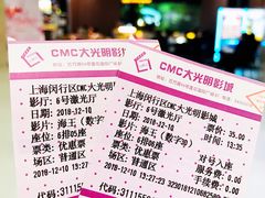 -CMC大光明影城(莲花店)