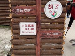 -川南大草原