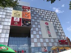 -银泰百货(北京大红门店)