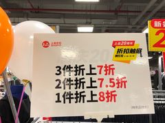 -上品折扣(回龙观店)