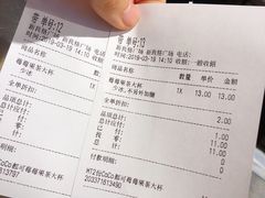 账单-CoCo都可(新我格广场店)
