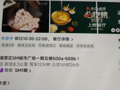 -大头椰·海南椰子鸡火锅(思明万象城店)