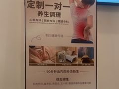 -良亦·按摩SPA·推拿调理(石厦店)
