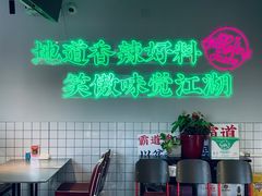 -耍盆友·重庆江湖菜(百子湾店)