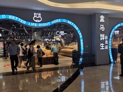 -盒马鲜生(皇庭广场店)
