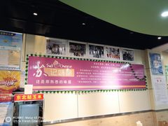 -苏记奶酪(二中店)