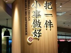 -遇见小面(江湾阳光天地店)
