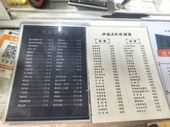 -兴福老面馆(寺路街店)