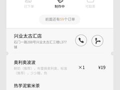 -喜茶(上海兴业太古汇店)