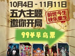 -广州长隆欢乐世界