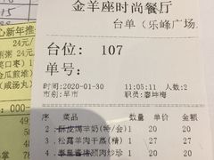 -新兴·金羊座·粤菜点心(乐峰店)