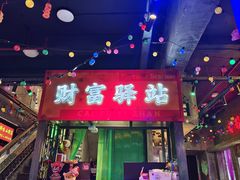 -水巷子·巴掌腰片重庆火锅(云纺店)