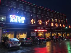 门面-小李子油焖大虾(南浦店)
