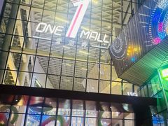 -壹海城ONE MALL