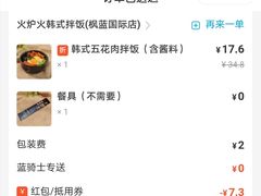 -火炉火自助餐(枫蓝国际店)