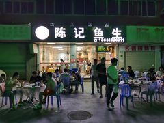 门面-官塘陈记鱼生·潮汕砂锅粥·牛肉火锅(潮枫路总店)