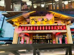 -大江户·温泉洗浴(浑南店)