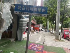 -铂尔登智慧酒店(南山西丽地铁站店)