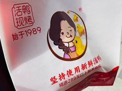 -鸭寨夫人(无锡首店)