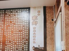 -家乡重庆火锅店