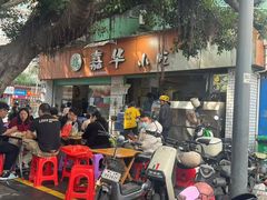 -嘉华小吃(蛇口市场店)