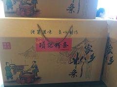 -项记烩面(迎宾路店)