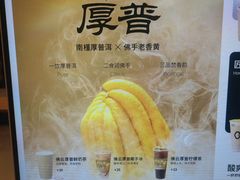 -OT另茶(上海幸福里店)