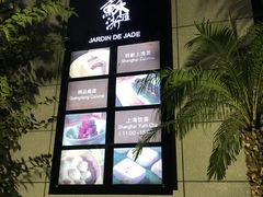 -苏浙汇(古北店)