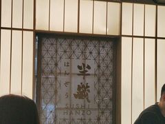 -Sushi Hanzo半藏(天环广场店)