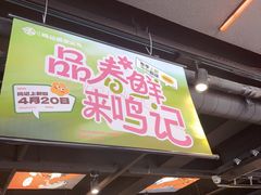 -鸣记脆皮烤鱼·海鲜烤鱼(三八广场店)