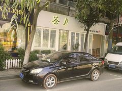 -茶庐(百花洲路店)