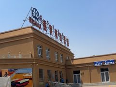 -银肯塔拉沙漠生态旅游景区