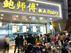 门面-鲍师傅糕点(春熙路店)