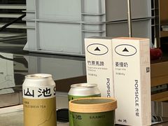 -SAANCI山池咖啡(海上世界文化艺术中心店)