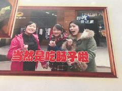 -张氏父子常德肠子馆(红星总店)