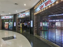 -CGV影城(梅江ScreenX店)
