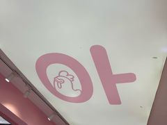 -悠个炸鸡(南京创始店)