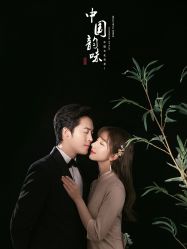 -你好晴天·目的地婚礼