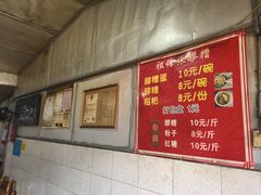 -张醪糟