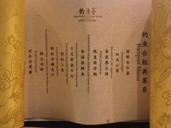 -成都钓鱼台精品酒店-品聚·成都餐厅