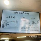 🫱说说你心目中的合肥牛肉拉面NO.1🥇吧[必吃]