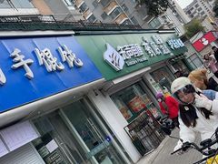 -巧手馄饨(箍桶巷店)