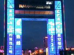 -幸福门