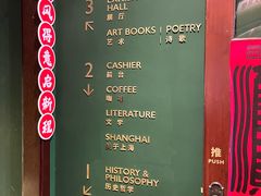 -思南书局(复兴中路店)