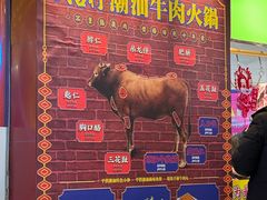 -大吉利潮汕牛肉火锅(王府井店)