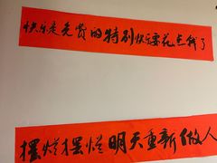 -乐闹闹重庆火鍋(民治店)