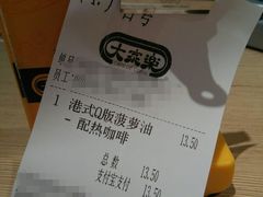 -大家乐(广州中华广场店)