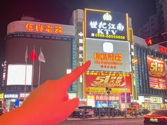 -信兴电器(国贸店)