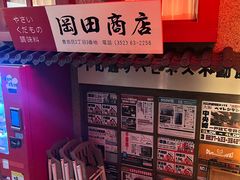 -MIKOMIKO和牛烧肉专门店(南门店)