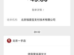 -一手店(五道口店)